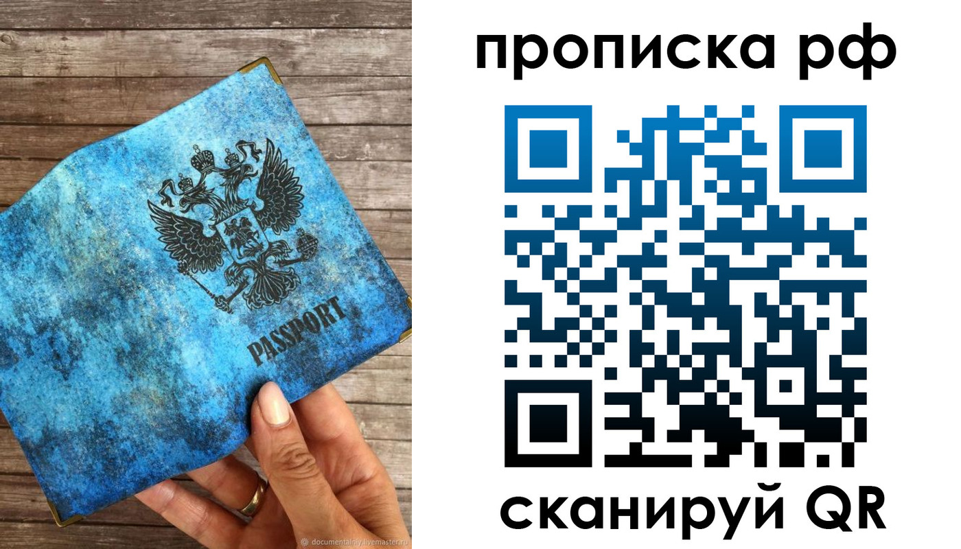 временная регистрация 2025 в Тутаеве