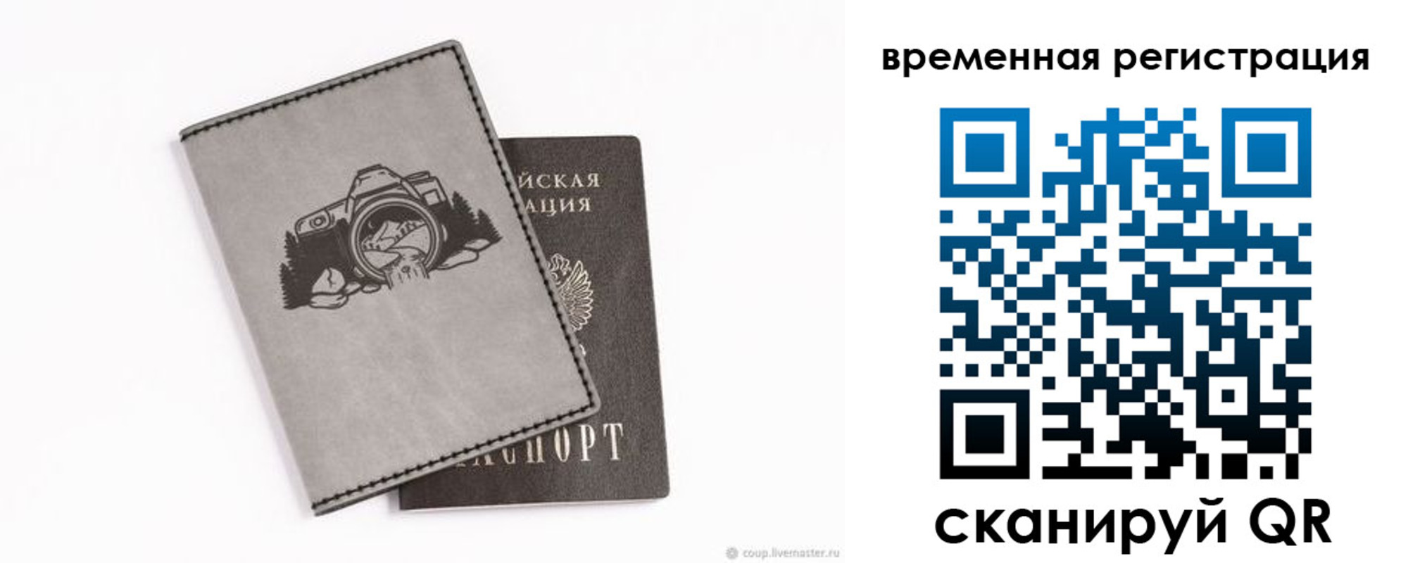 прописка от собственника в Тутаеве