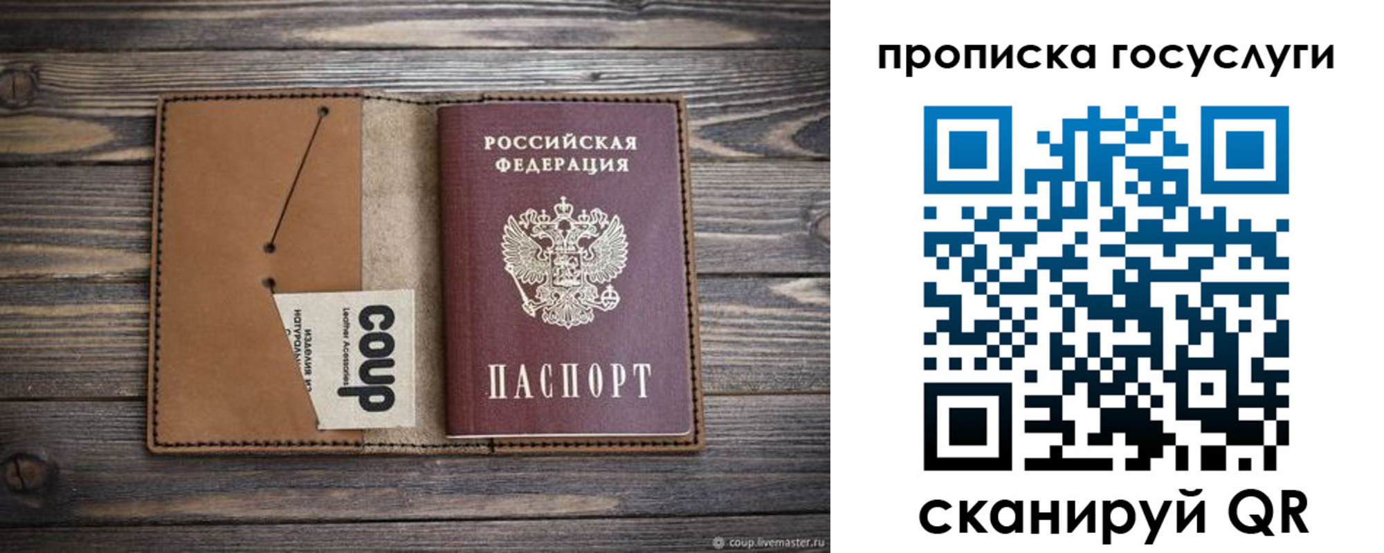 временная прописка в Тутаеве