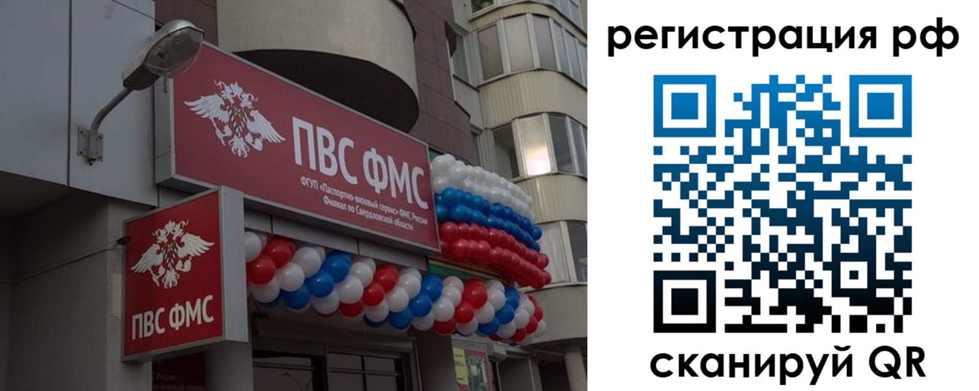 временная регистрация купить в Тутаеве