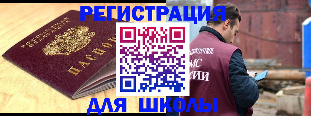 прописка ребенка в Тутаеве