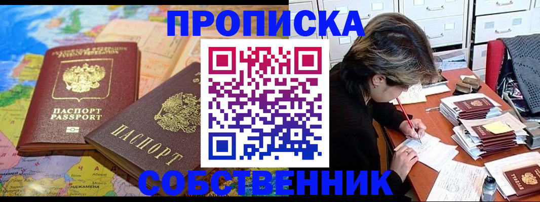 временная регистрация в квартире в Тутаеве