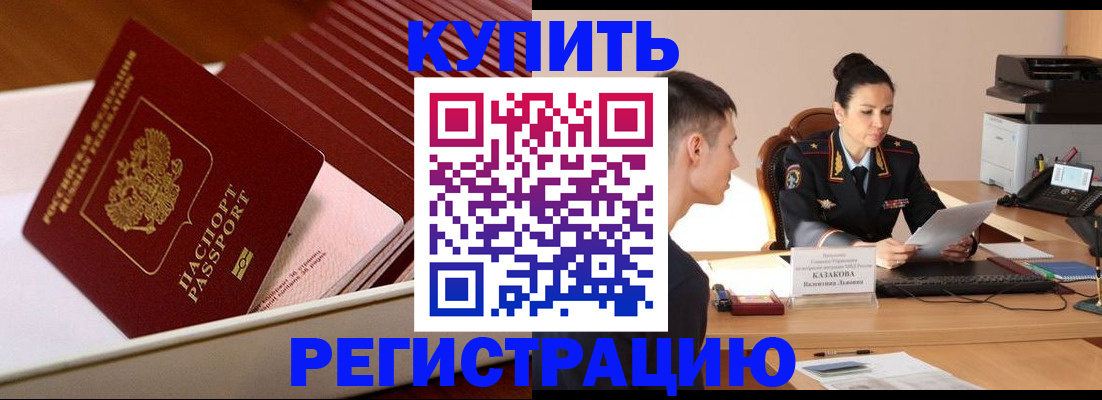 временная регистрация для школы в Тутаеве