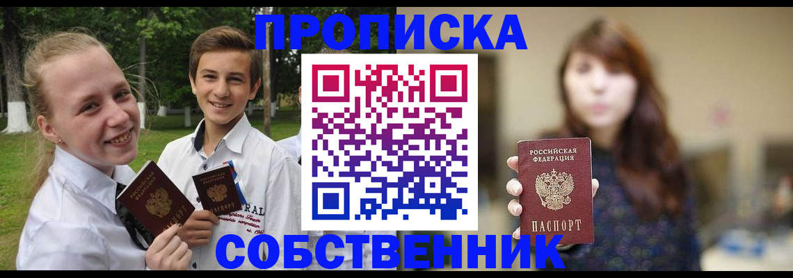 прописка в Тутаеве