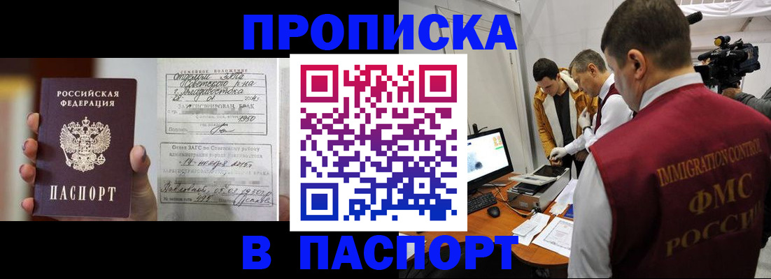 прописка паспорт в Тутаеве