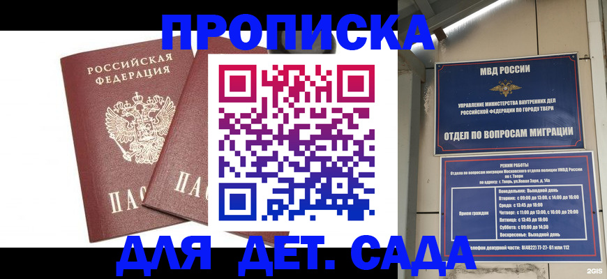 временная регистрация для всех в Тутаеве