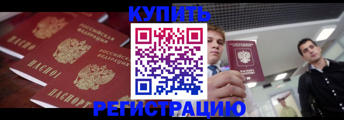 прописка ребенка в Тутаеве