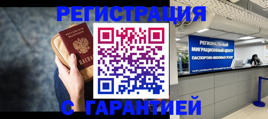 прописка в Тутаеве