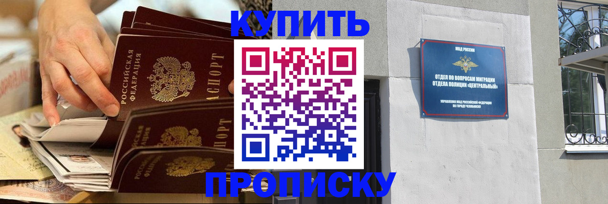 прописка законно в Тутаеве