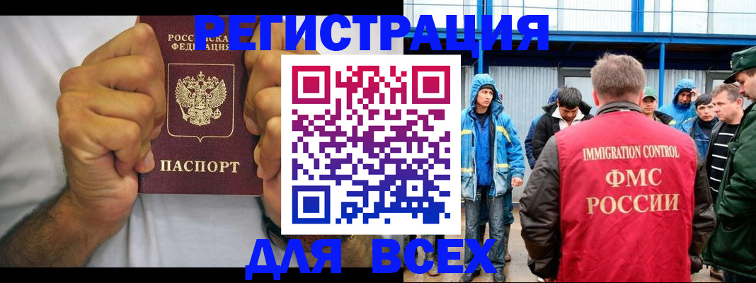 прописка для военкомата в Тутаеве