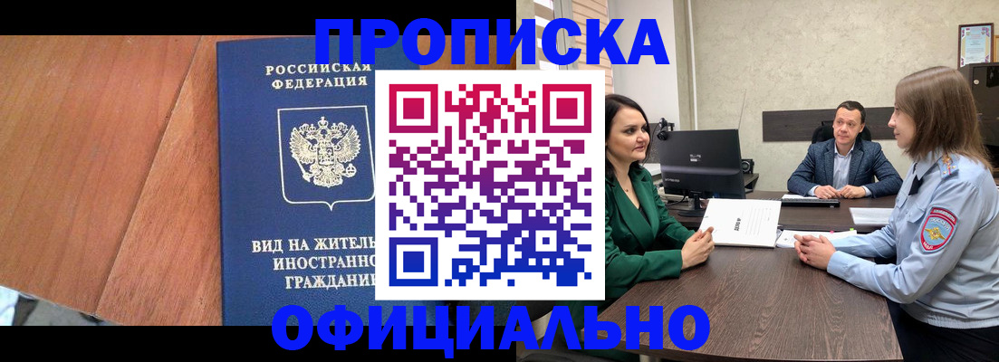 временная регистрация надежно в Тутаеве