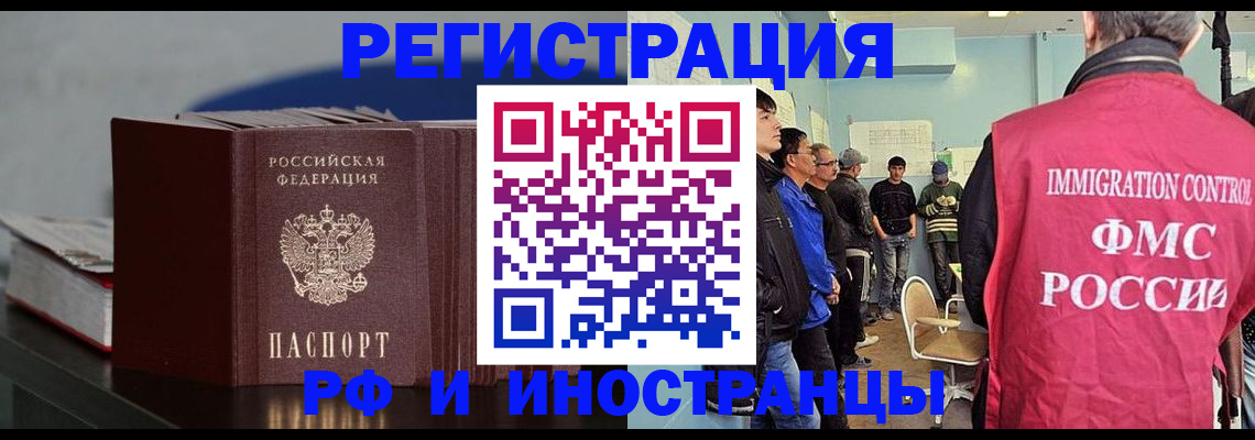 временная регистрация в Тутаеве